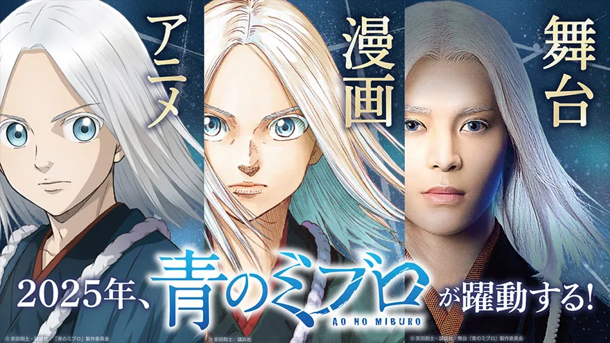 漫画×アニメ×舞台コラボムービー
